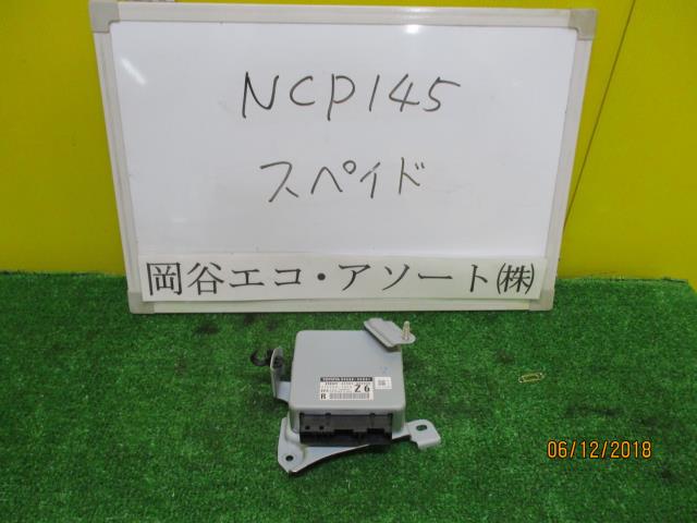 【中古】中古部品 スペイド NCP145 PSコンピューター 【3331010600-001480369363500】