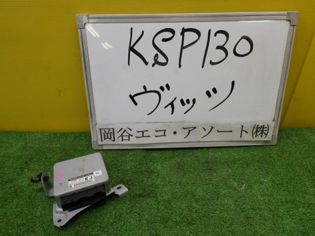 【中古】中古部品 ヴィッツ KSP130 PSコンピューター 【3331010600-001646532363500】