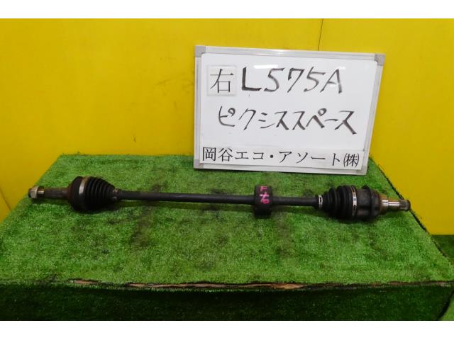 【中古】中古部品 ピクシススペース L575A 右フロントドライブシャフト 【3331010600-001566459842100】