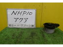 【中古】中古部品 アクア NHP10 ヒーターブロアモーター 【3331010600-001586526467900】