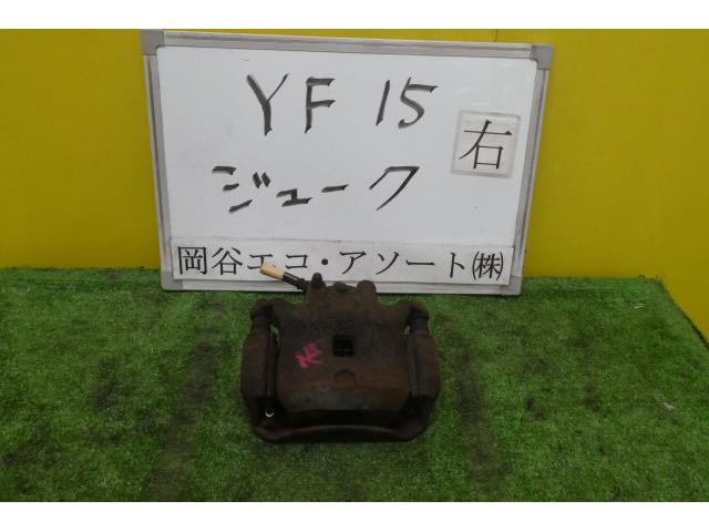 【中古】中古部品 ジューク YF15 右フロントキャリパー 【3331010600-001598869344330】