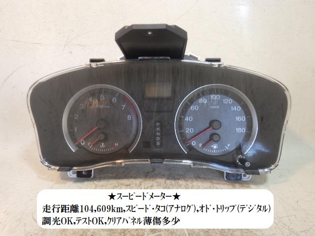 【中古】中古部品 ストリーム RN8 スピードメーター 【3330470100-231216000161400】