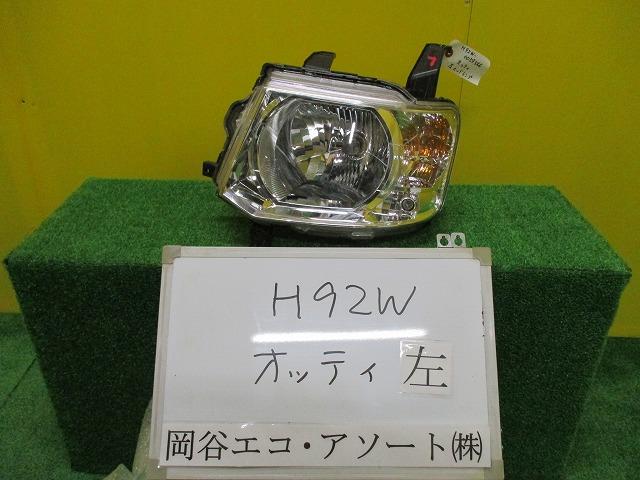 【中古】中古部品 オッティ H92W 左ヘッドランプ 【3331010600-001425701110900】