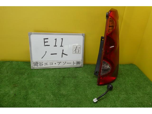 【中古】中古部品 ノート E11 右テールランプ 【3331010600-001623511615500】