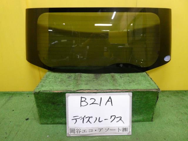 【中古】中古部品 デイズルークス B21A リアウインドガラス 【3331010600-001698364615700】
