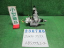 【中古】中古部品 プリウス ZVW30 ABSアクチュエーター 【3330980100-000023070042500】