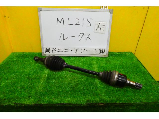 【中古】中古部品 ルークス ML21S 左フロントドライブシャフト 【3331010600-001515744542200】