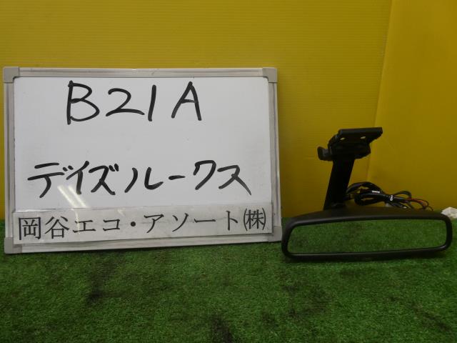 【中古】中古部品 デイズルークス B21A ルームミラー 【3331010600-001698369177600】