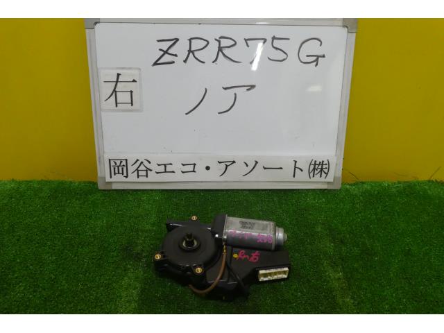 【中古】中古部品 ノア ZRR75G 右フロントクローザードアモーター 【3331010600-001508269766100】