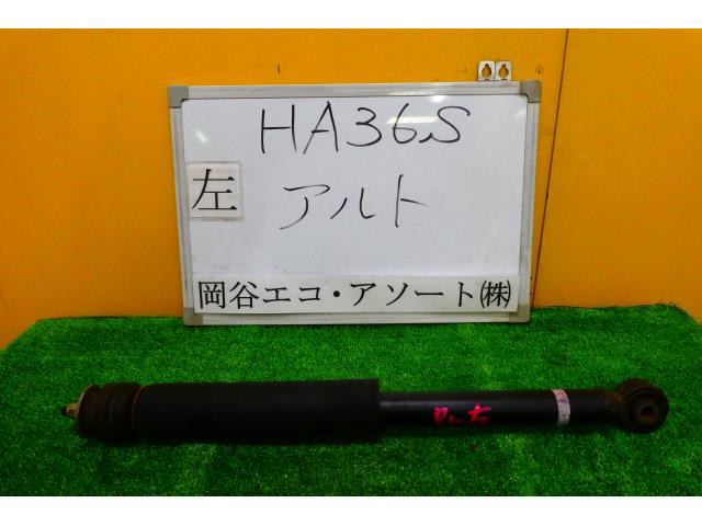 Domestic Cars - 【中古】中古部品 アルト HA36S 左リアショックアブソーバー 【3331010600-001516561650800】