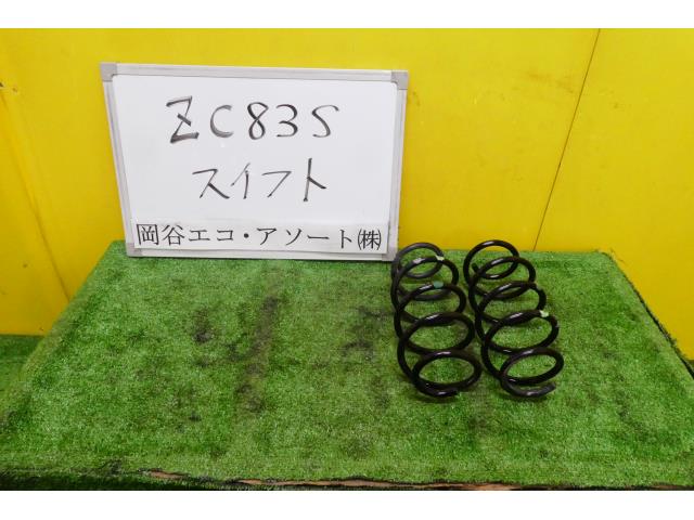 【中古】中古部品 スイフト ZC83S リアスプリングセット 【3331010600-001565118351400】