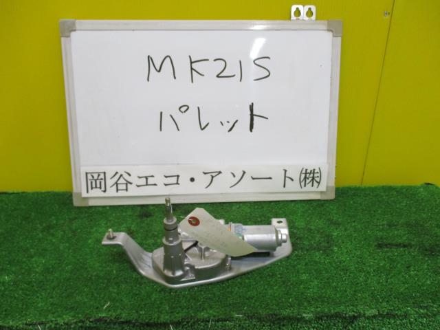 【中古】中古部品 パレット MK21S リアワイパーモーター 【3331010600-001437258961700】