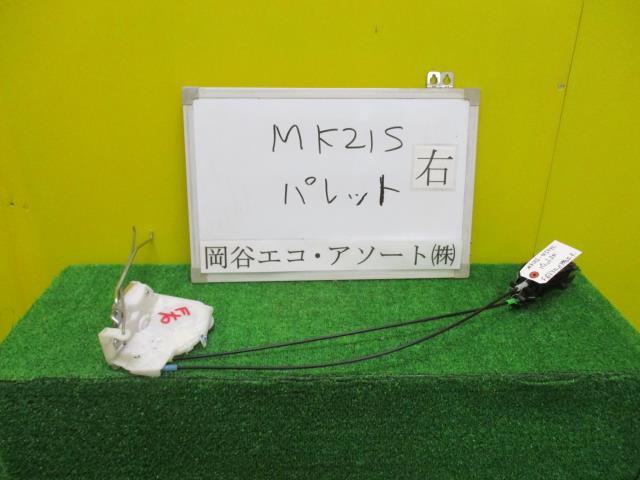 【中古】中古部品 パレット MK21S 右フロントドアロックソレノイド 【3331010600-001437258664550】
