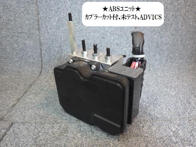 【中古】中古部品 パッソ M710A ABSアクチュエーター 【3330470100-001397556642500】