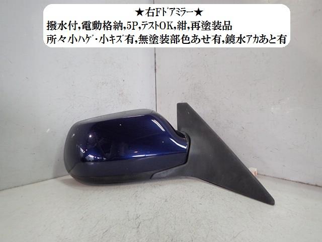 【中古】中古部品 アテンザ GY3W 右サイドミラー 【3330470100-001635088413500】