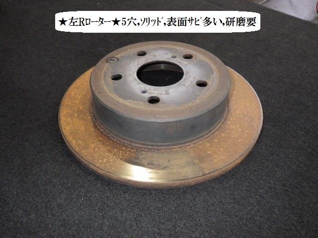 【中古】中古部品 マークXジオ ANA10 左リアディスクローター(大型車用) 【3330470100-001588280144810】