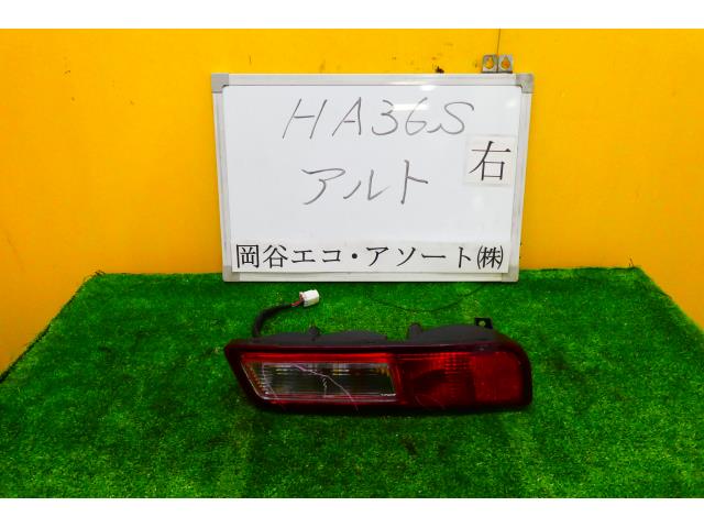 【中古】中古部品 アルト HA36S 右テールランプ 【3331010600-001537546915500】