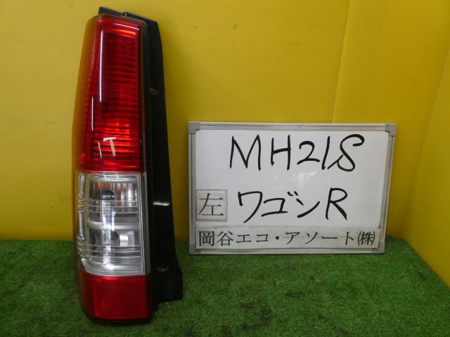 【中古】中古部品 ワゴンR MH21S 左テールランプ 【3331010600-001691014415600】