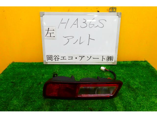 【中古】中古部品 アルト HA36S 左テールランプ 【3331010600-001537547015600】
