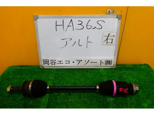 【中古】中古部品 アルト HA36S 右フロントドライブシャフト 【3331010600-001516561042100】