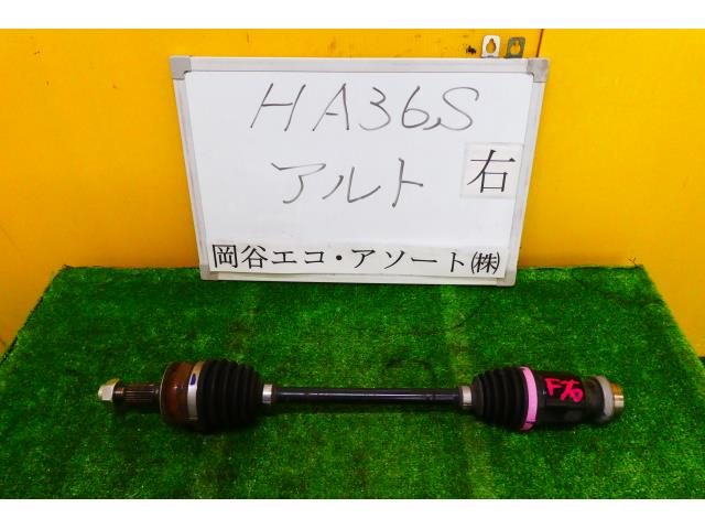 【中古】中古部品 アルト HA36S 右フロントドライブシャフト 【3331010600-001537549142100】