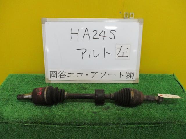 【中古】中古部品 アルト HA24S 左フロントドライブシャフト 【3331010600-001401704342200】
