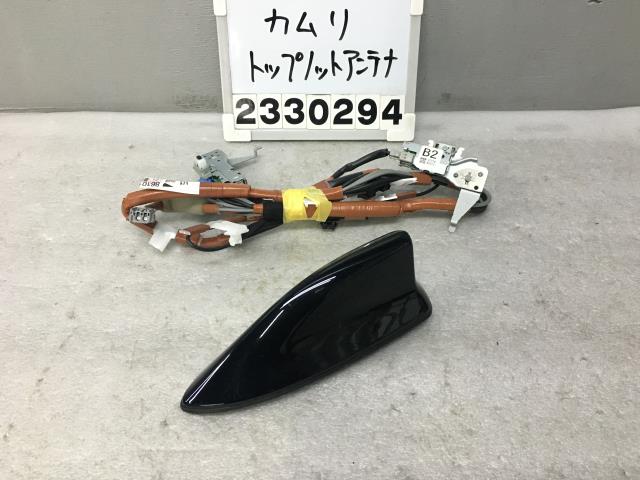 【中古】中古部品 カムリ AXVH75 アンテナ 【3330991100-000233029461000】