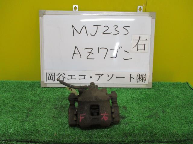 【中古】中古部品 AZワゴン MJ23S 右フロントキャリパー 【3331010600-001431767944330】