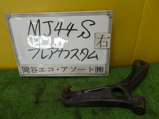 【中古】中古部品 フレア MJ44S 右フロントロアアーム 【3331010600-001675392851720】