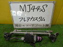 【中古】中古部品 フレア MJ44S フロントワイパーモーター 【3331010600-001675393461600】