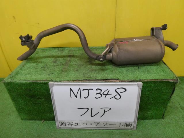 【中古】中古部品 フレア MJ34S リアマフラー 【3331010600-001673256522500】