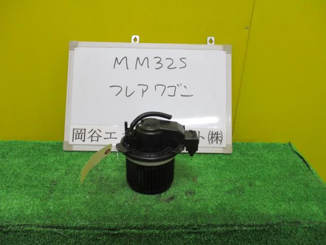 【中古】中古部品 フレアワゴン MM32S ヒーターブロアモーター 【3331010600-001433099267900】
