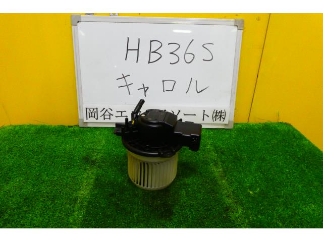 【中古】中古部品 キャロル HB36S ヒーターブロアモーター 【3331010600-001509026467900】