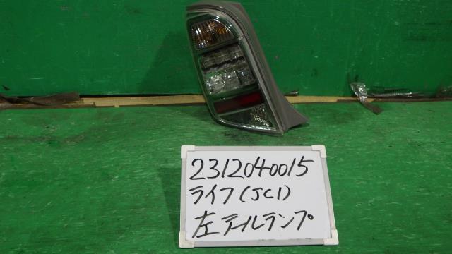 【中古】中古部品 ライフ JC1 左テールランプ 【3330340100-231204001515600】