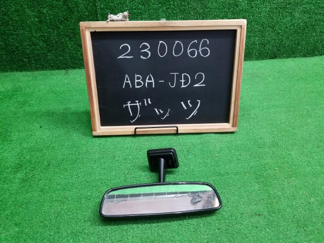 【中古】中古部品 ザッツ JD2 ルームミラー 【3330990200-000023006677600】