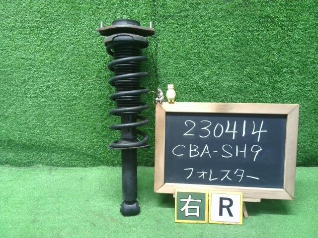 【中古】中古部品 フォレスター SH9 右リアストラット 【3330990200-000023041450310】