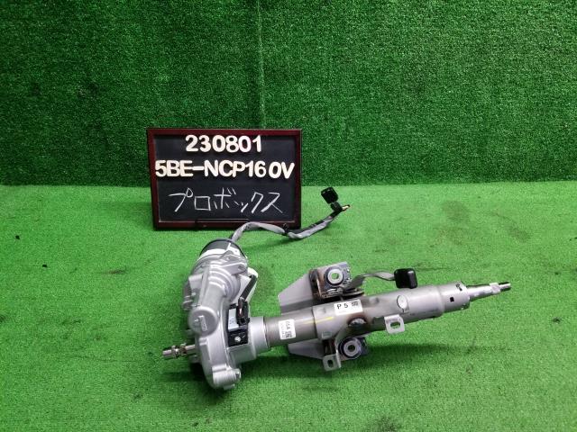 【中古】中古部品 プロボックス NCP160V ステアリングコラム 【3330990200-000023080147140】