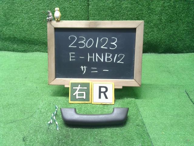 【中古】中古部品 サニー HNB12 その他 内装部品 【3330990200-000023012379904】