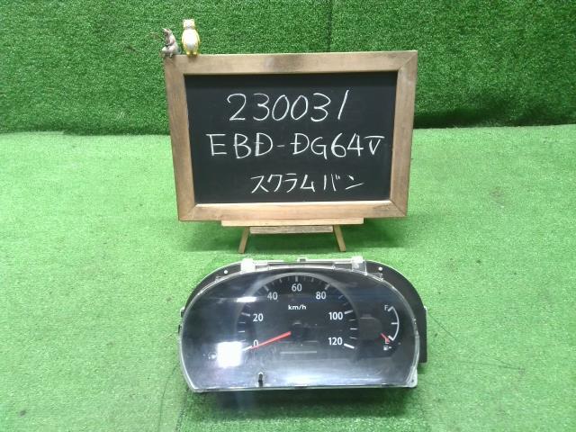 【中古】中古部品 スクラム DG64V スピードメーター 【3330990200-000023003161400】