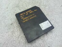 【中古】中古部品 ブルーバードシルフィ G11 ヒューズボックス 【3310160100-000004273267800】