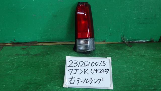 【中古】中古部品 ワゴンR MC22S 右テールランプ 【3330340100-231212001515500】