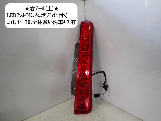 中古部品 アイシス ANM15G リアフィニッシャーパネル 