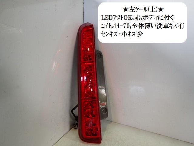 【中古】中古部品 アイシス ANM15G リアフィニッシャーパネル 【3330470100-001401662615200】
