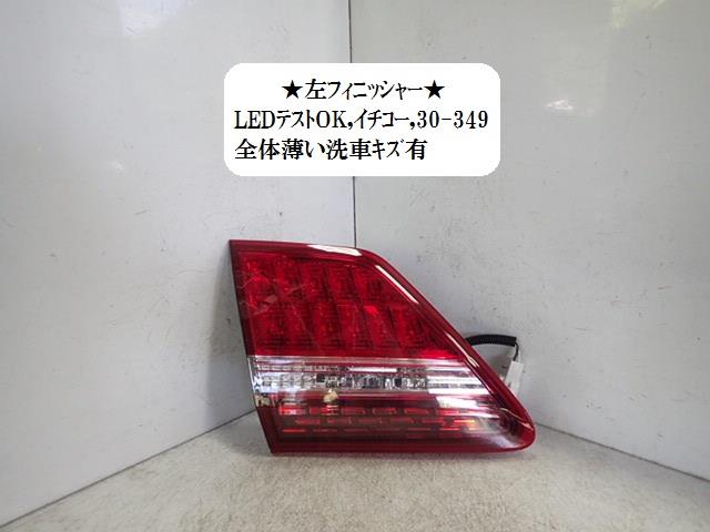 【中古】中古部品 クラウン GRS202 リアフィニッシャーパネル 【3330470100-001532675015200】