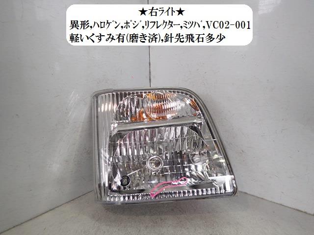 【中古】中古部品 サンバー TW2 右ヘッドランプ 【3330470100-001653493110800】