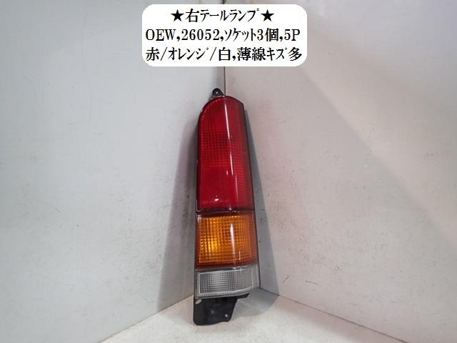 【中古】中古部品 サンバー TV2 右テールランプ 【3330470100-001634289915500】