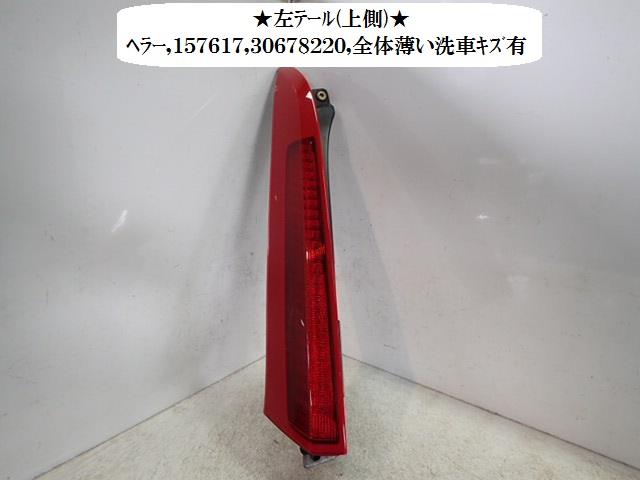 【中古】中古部品 ボルボ 90シリーズ CB6294AW リアフィニッシャーパネル 【3330470100-001536730415200】