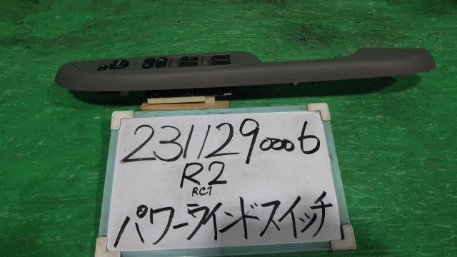 【中古】中古部品 R2 RC1 パワーウインドウスイッチ 【3330340100-231129000661900】