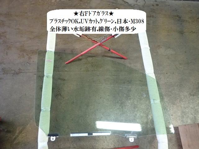 【中古】中古部品 ヴォクシー ZRR75W 右フロントドアガラス 【3330470100-231227000113130】