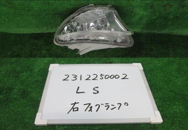 【中古】中古部品 レクサス LS UVF46 右フォグランプ 【3330991000-231225000210850】